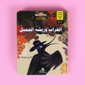 غلاف كتاب ثلاثي الأبعاد 