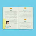 صندوق رمضاني إسلامي للأطفال.