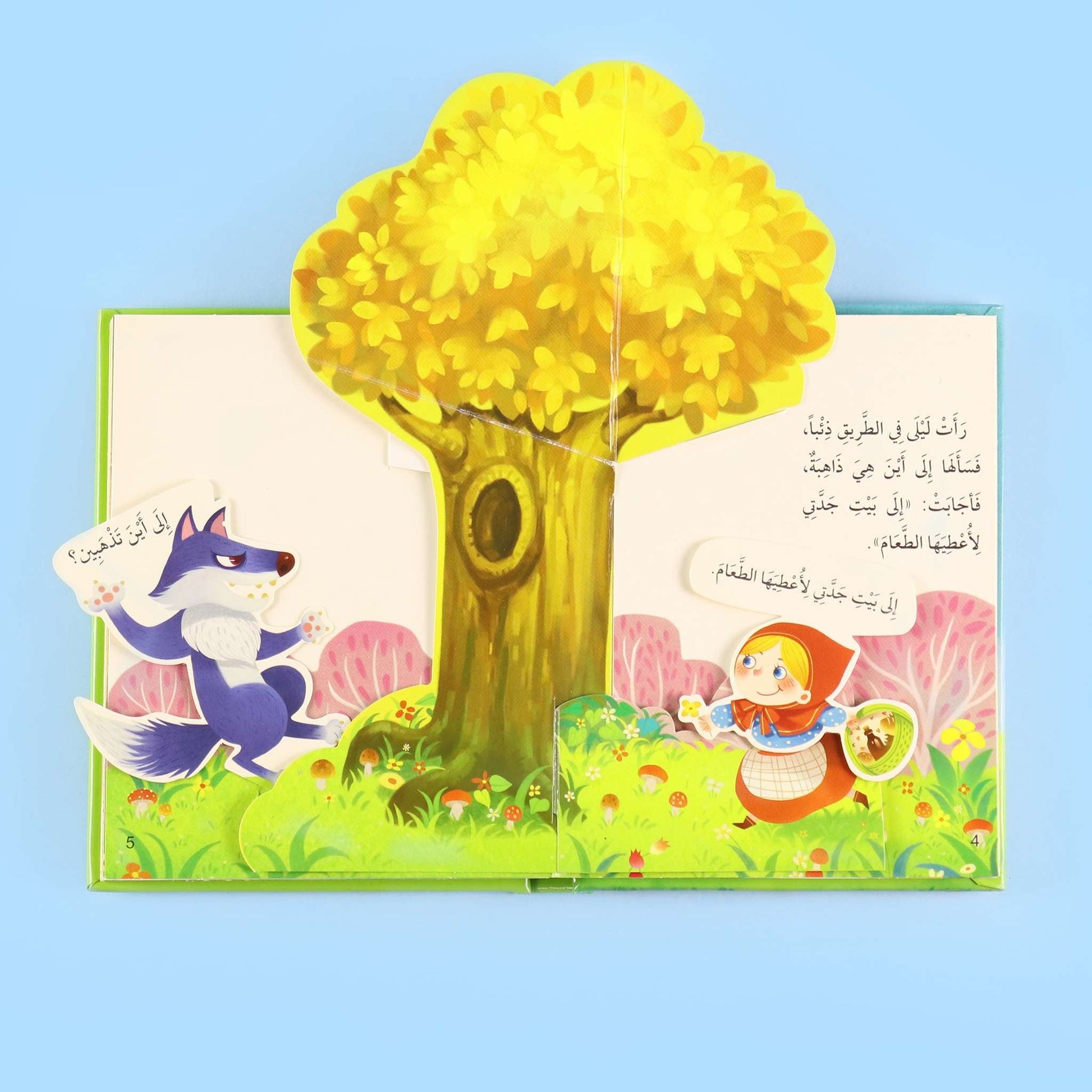 ليلى والذئب