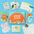صندوق تعليم الصلاة للأطفال في رمضان.