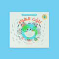 غلاف كتاب 