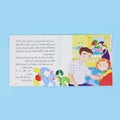 صفحات داخلية من كتاب الله هو الخالق من سلسلة ناشئتنا يسألون ويتعلّمون يعرّف الأطفال إلى قدرة الله الخالق بأسلوب قصصي مبسّط