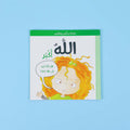 كتاب الله أكبر للأطفال من سلسلة ناشئتنا يسألون ويتعلّمون يعرّف الطفل إلى معاني تعظيم الله بطريقة سهلة ومحبّبة