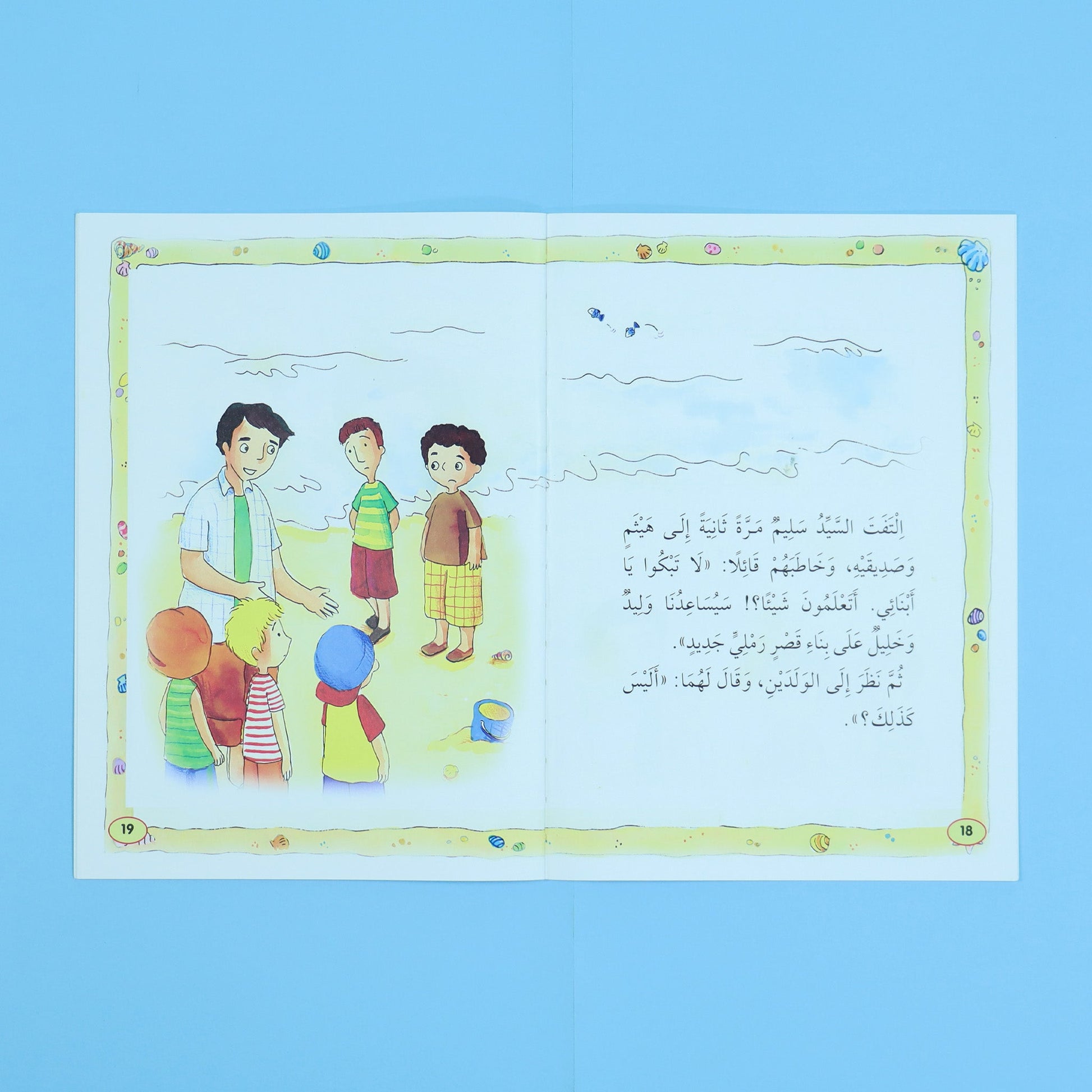 صفحات من داخل كتب سلسلة الله يحبني وأنا أحب الله - رسومات جذابة للأطفال