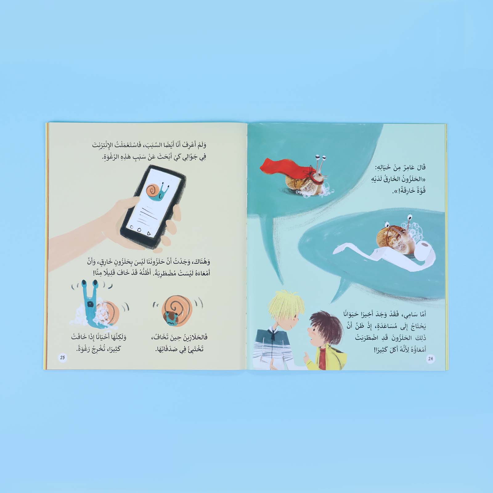 صفحات تفاعلية من القصة تعرض مواقف تعليمية عن الامتنان والتعاون