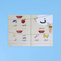 قصة من سلسلة أنا أقرأ بنفسي - المستوى الأول - القراءة باللغة العربية