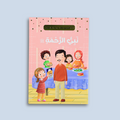 قصة 