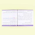 كتب أنشطة عربية مرفقة بالقلم الناطق