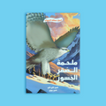 غلاف كتاب 