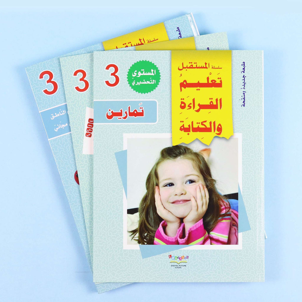 كراسة تعليم الخط العربي للأطفال بأسلوب مبسّط