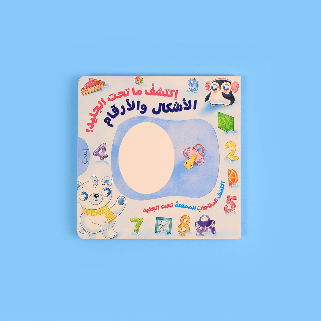 كتب للصيفية لعطلة مرحة