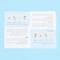 صفحات من الدليل التعليمي المرفق مع مجموعة 