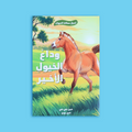 غلاف كتاب 