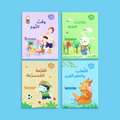 عرض الكتب الأربعة من سلسلة حكايات لا تُنسى بجانب بعضها