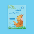 غلاف كتاب 