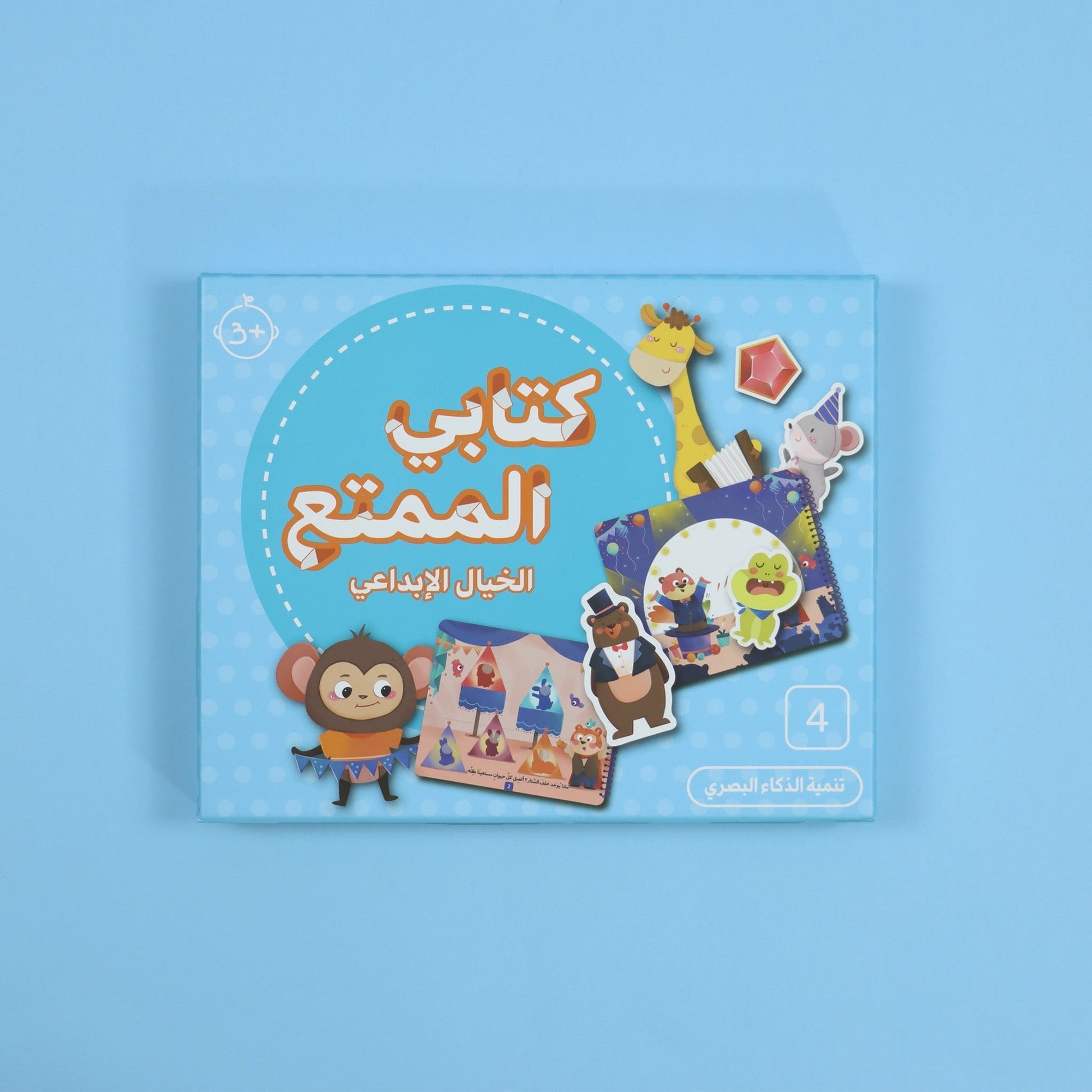 كتاب الخيال الإبداعي لتعزيز المهارات اليدوية والتفكير الحر