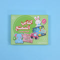 كتاب الأرقام والحساب لتعليم العد والجمع البسيط