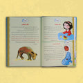 صفحات كتاب الحديث الشريف من سلسلة يوميات المسلم الصغير