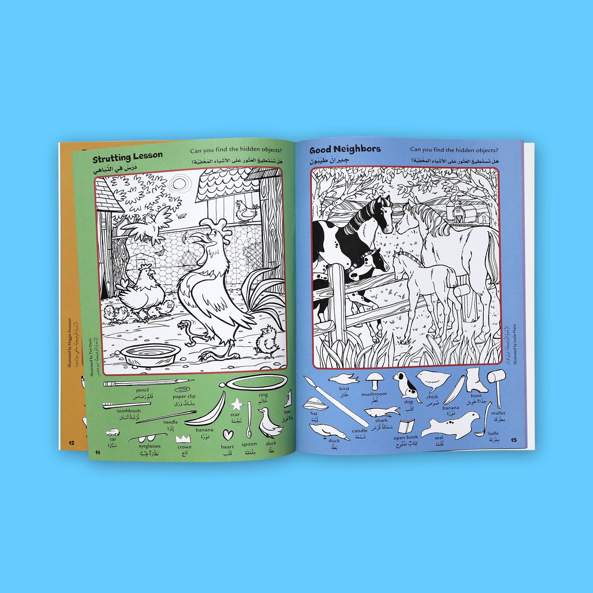صفحات داخلية 3 من كتاب الصور المخفية عالم الحيوان ألغاز