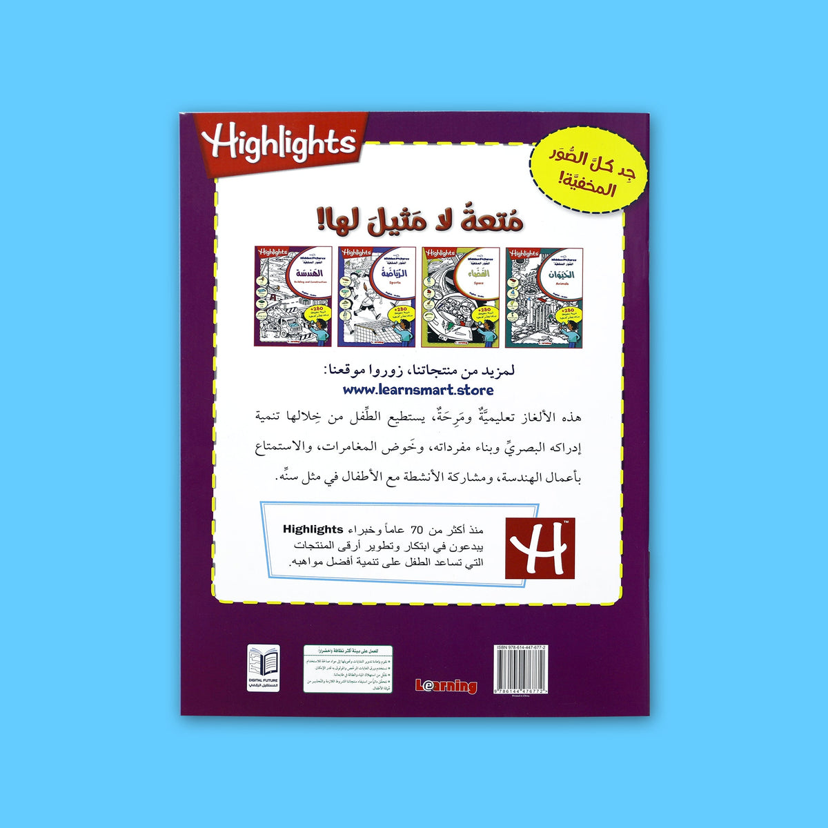 خلفية كتاب الهندسة من سلسلة الصور المخفية