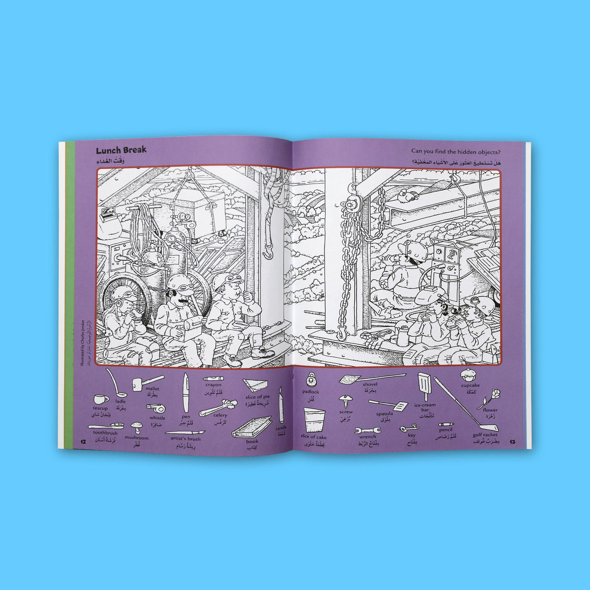 صفحات داخلية 1 من كتاب الهندسة من سلسلة الصور المخفية