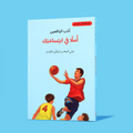 غلاف كتاب 