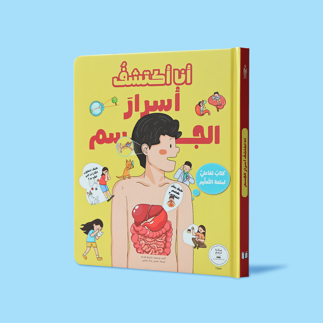 كتب تفاعلية تعليمية