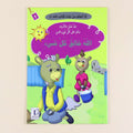  كتاب من سلسلة أنا أتعلم من آيات كتاب الله، قصص قرآنية للأطفال لغرس القيم الإسلامية وفهم آيات القرآن الكريم