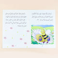 صفحات من كتاب من سلسلة أنا أتعلم من آيات كتاب الله، قصص قرآنية للأطفال لغرس القيم الإسلامية وفهم آيات القرآن الكريم