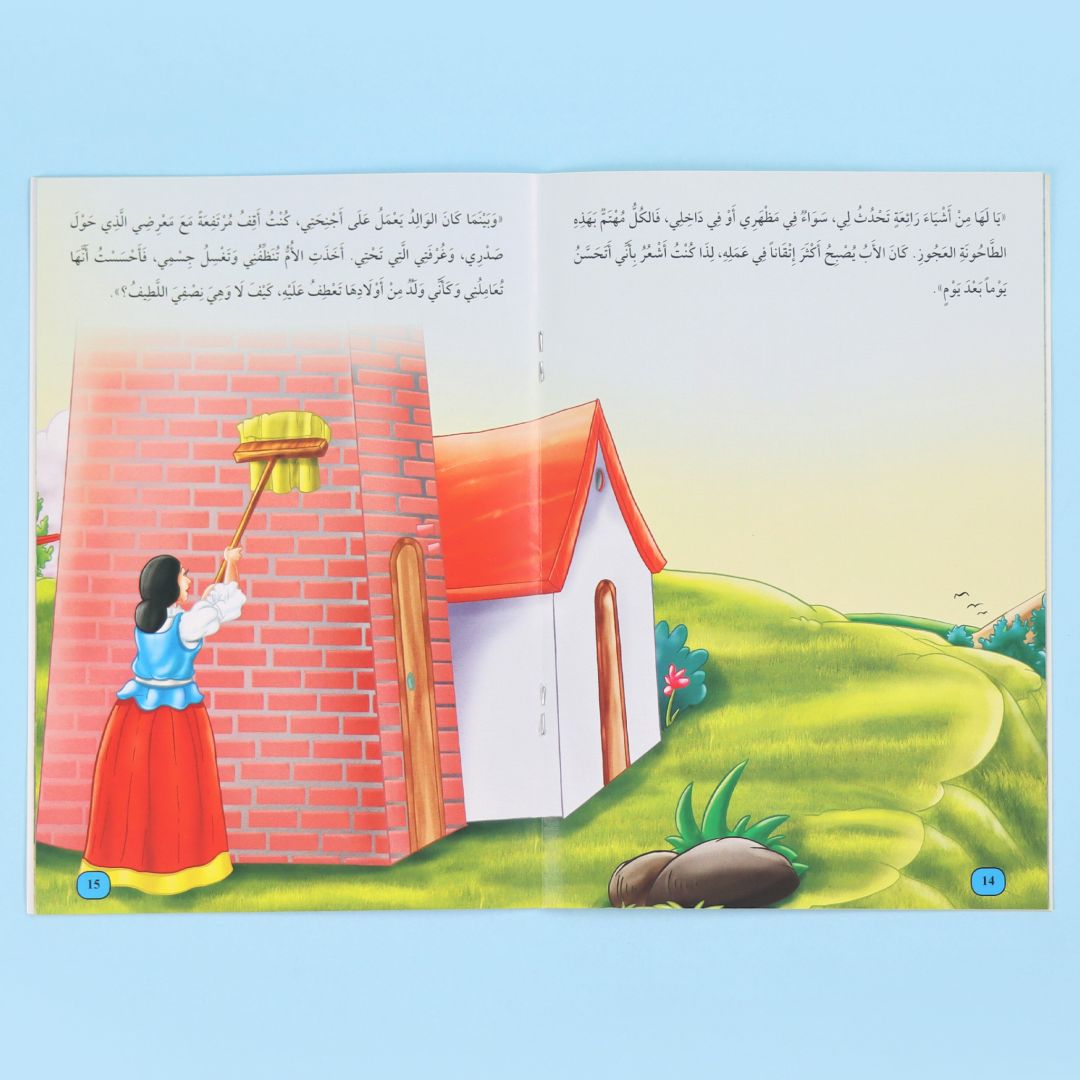 صفحات من كتاب من سلسلة أنا أقرأ أمرح وأتعلم المستوى الخامس، قصة أطفال تعليمية لتطوير القراءة