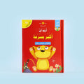غلاف قصة 