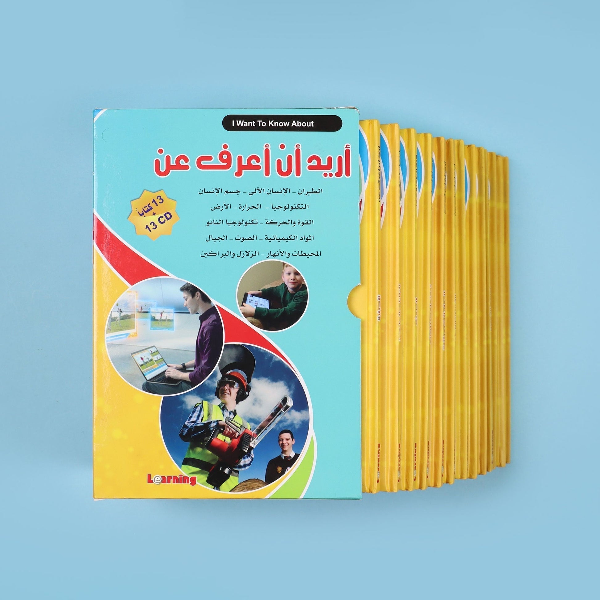 موسوعة أريد أن أعرف 13 مجلد مع 13 قرص تعليمي موسوعة علمية شاملة للأطفال في الفيزياء والكيمياء والتكنولوجيا