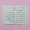 صفحات داخلية من رواية سكان السماء، عمل أدبي صيني إنساني يروي كفاح معلّمين غير حكوميين في القرى الريفية