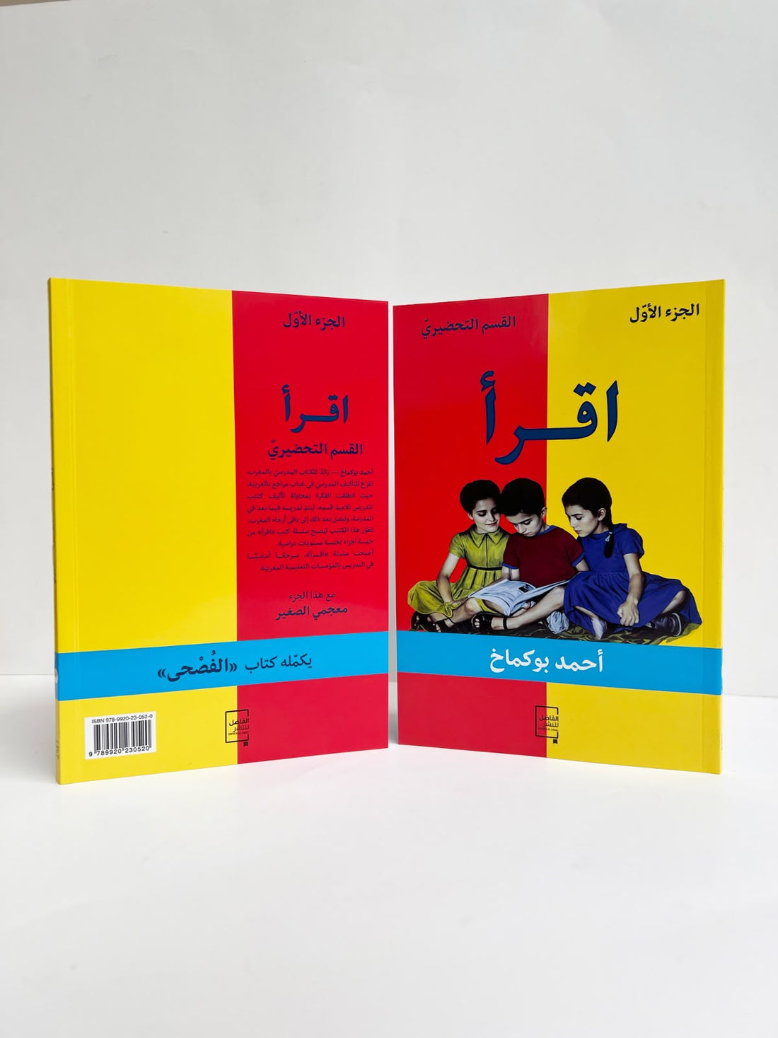 كتاب اقرأ الجزء الأول القسم التحضيري لتعليم القراءة باللغة العربية للأطفال من خلال منهج تدريجي وتمارين تعليمية.