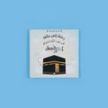 غلاف كتاب رحلة إلى مكة من سلسلة الأسرة المسلمة