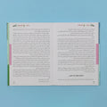 صفحات داخلية من كتاب رحلة إلى المستقبل قصة خيال علمي مشوقة للمرحلة المتوسطة عن التكنولوجيا ومدينة المستقبل