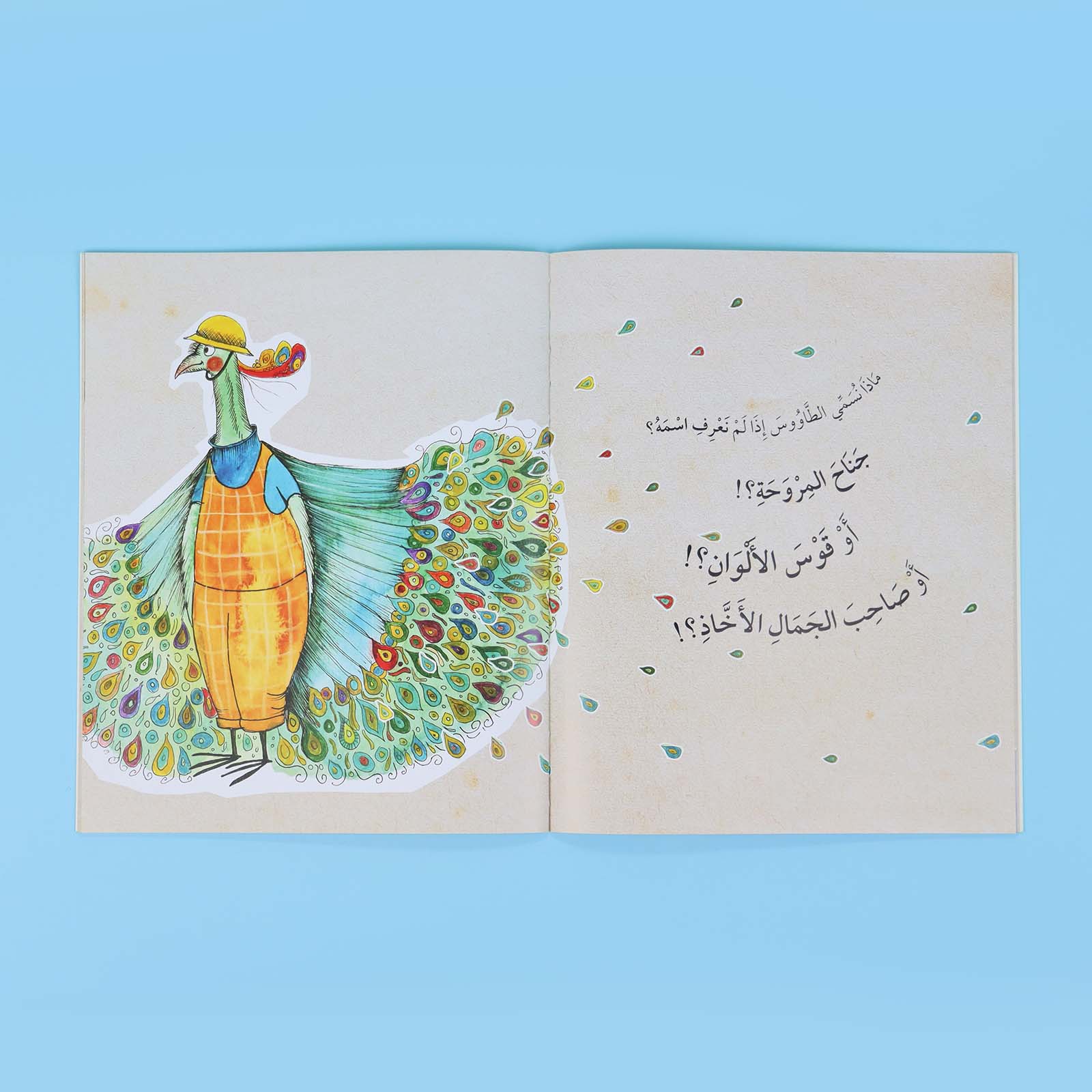 صفحات داخلية من كتاب بلا عنوان تظهر الرسوم التربوية الجذابة