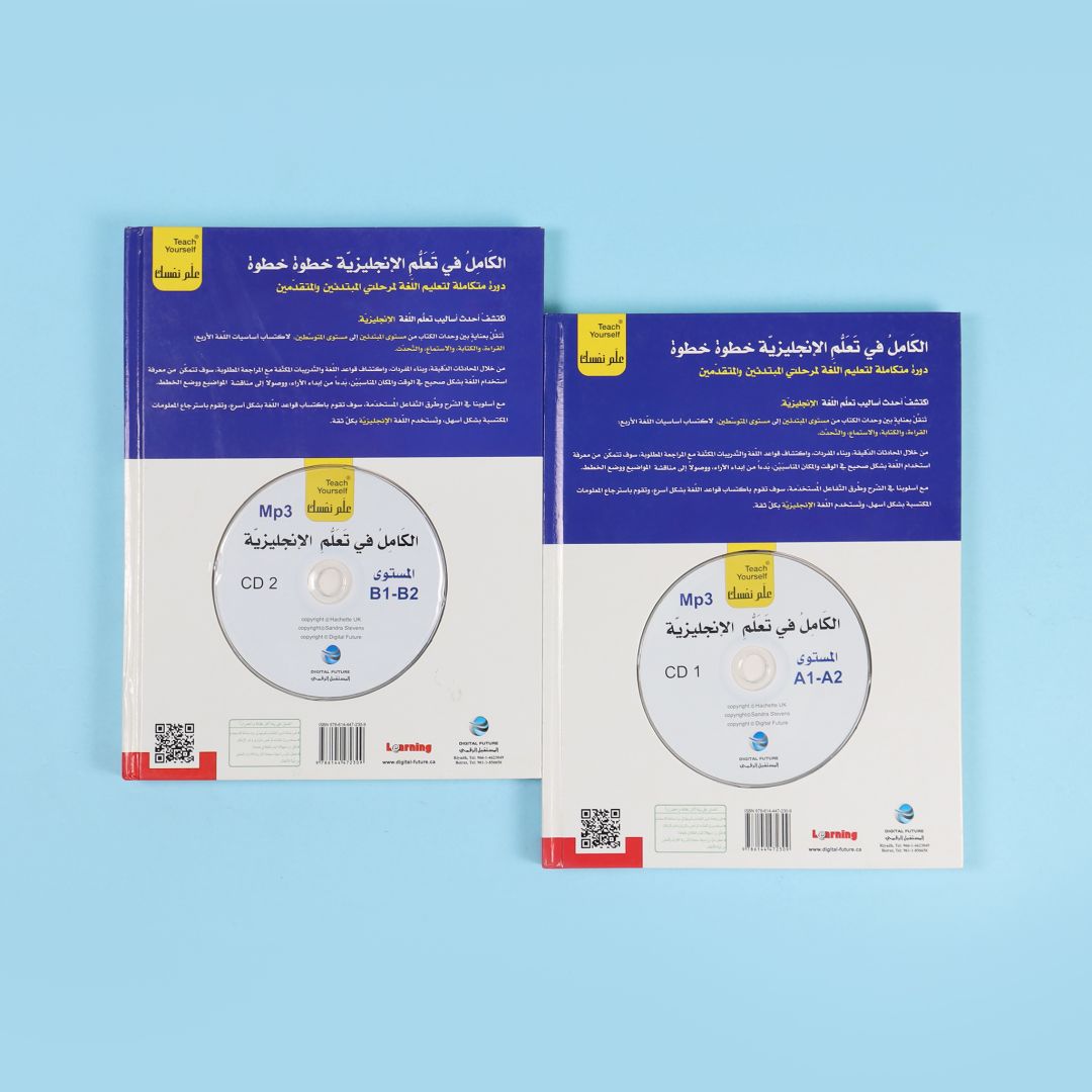 مجموعة تعلم اللغة الإنجليزية خطوة بخطوة مع كتابين وأقراص صوتية لتطوير مهارات اللغة الإنجليزية