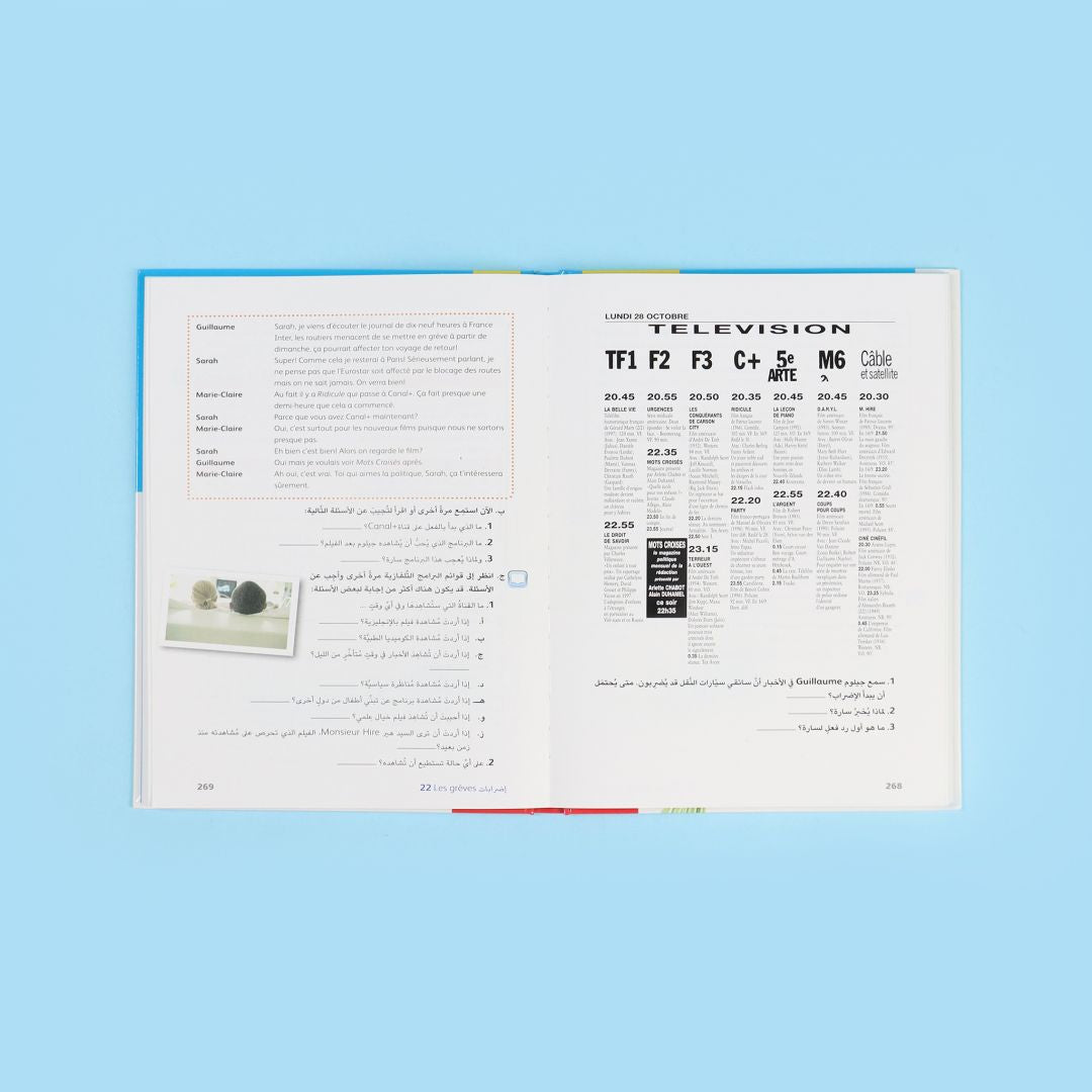 صفحات كتب مجموعة تعلم اللغة الفرنسية خطوة بخطوة مع أقراص صوتية لتطوير مهارات اللغة الفرنسية
