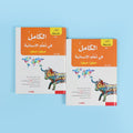 مجموعة تعلم اللغة الإسبانية خطوة بخطوة مع كتابين وأقراص صوتية لتطوير مهارات اللغة الإسبانية