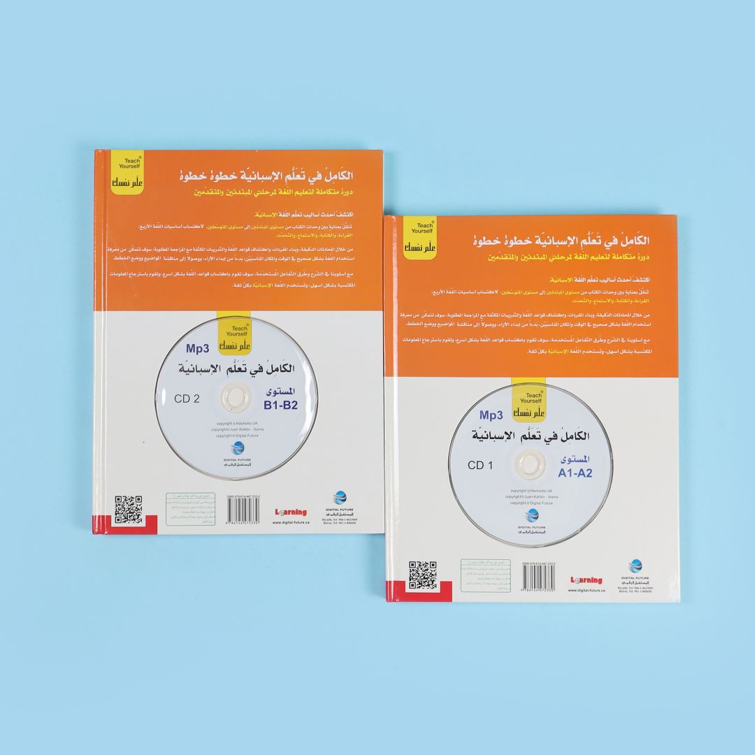 مجموعة تعلم اللغة الإسبانية خطوة بخطوة مع كتابين وأقراص صوتية لتطوير مهارات اللغة الإسبانية