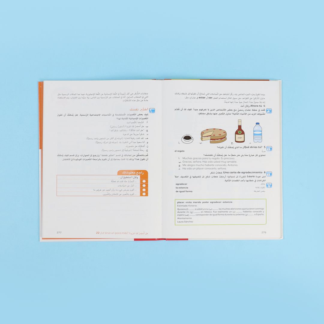 صفحات كتب مجموعة تعلم اللغة الإسبانية خطوة بخطوة معل أقراص صوتية لتطوير مهارات اللغة الإسبانية