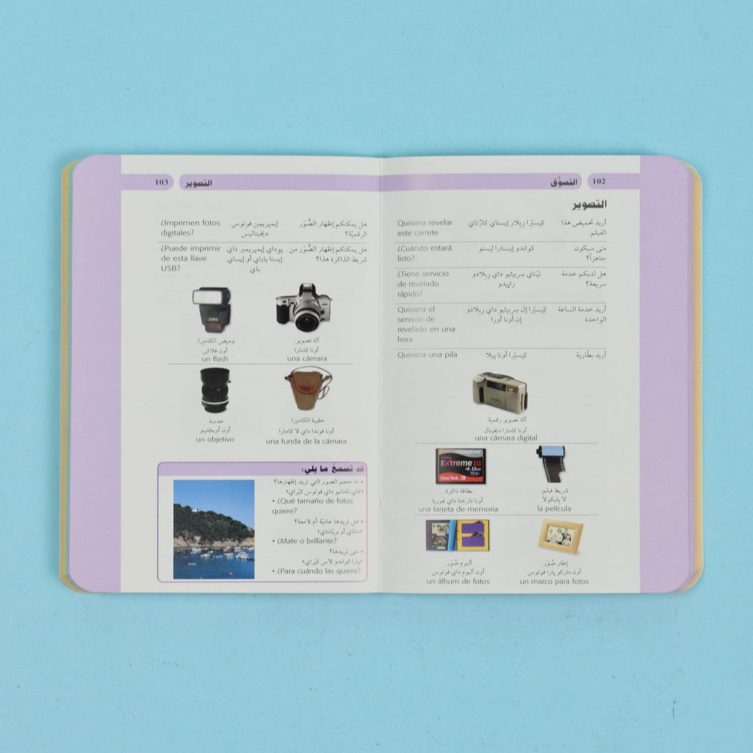 كتاب تعلم اللغة الإسبانية بالصور يحتوي على مفردات وعبارات يومية مع صور توضيحية