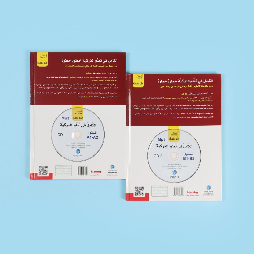 مجموعة تعلم اللغة التركية خطوة بخطوة مع كتابين وأقراص صوتية لتطوير مهارات اللغة التركية