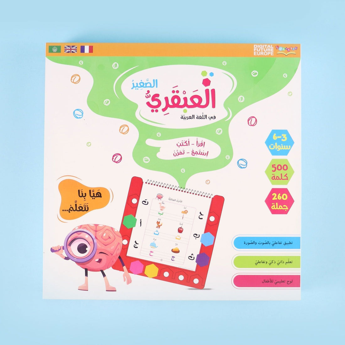 مجموعة العبقري الصغير التعليمية للأطفال – تعلّم الحروف والمفردات بأسلوب ممتع وتفاعلي

