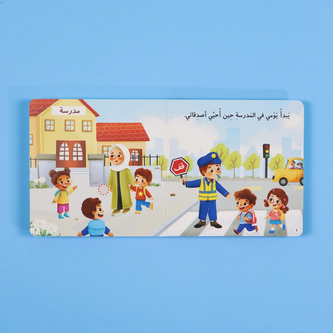 كتاب أخلاقي من سلسلة المسلم الصغير كتاب صوتي للأطفال لتعلم العبارات الإسلامية والسلوكيات الحسنة