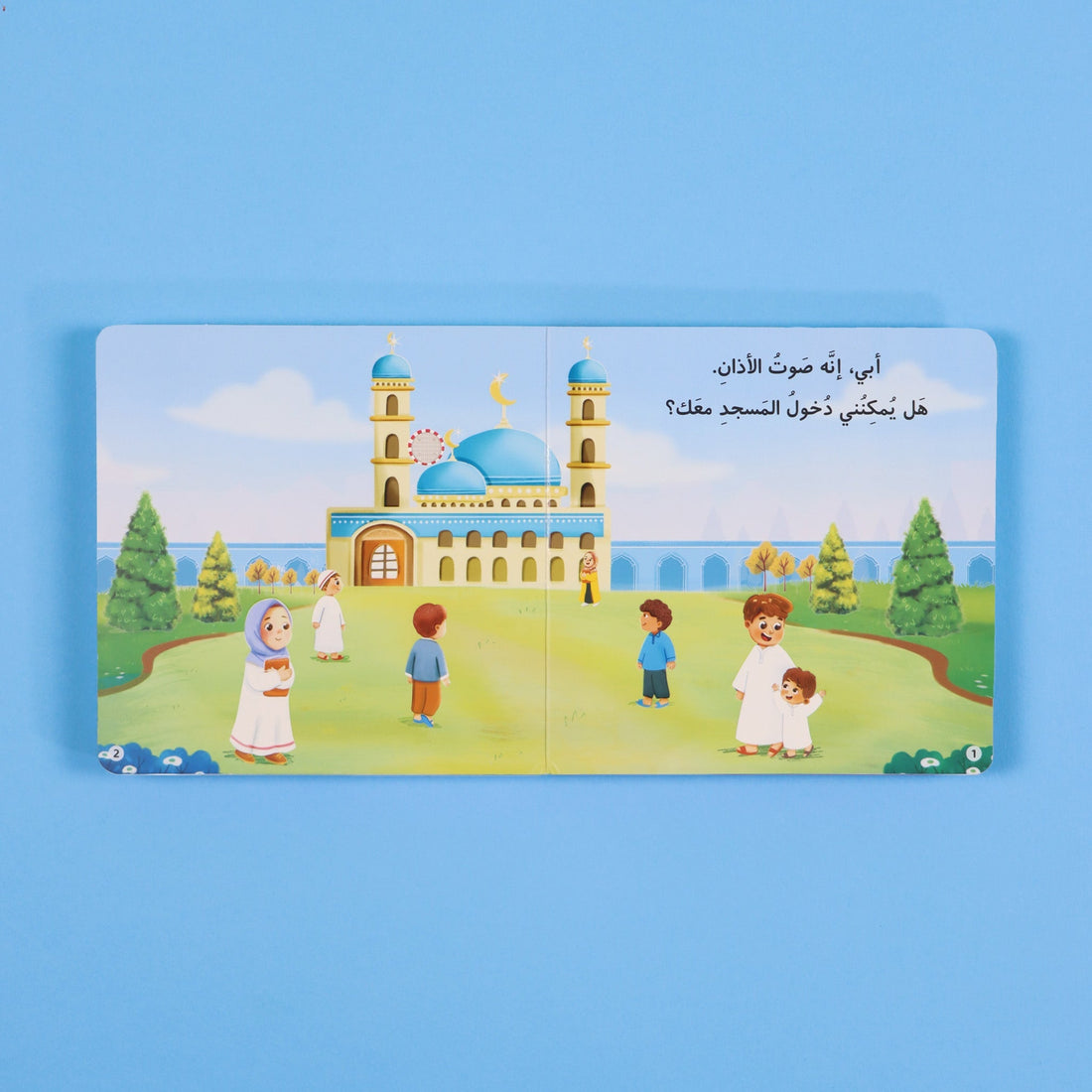 كتاب صلاتي من سلسلة المسلم الصغير كتاب صوتي للأطفال لتعلم الصلاة وأذكارها بطريقة تفاعلية