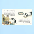 صفحات داخلية من كتاب قصة المصور الصغير من سلسلة قصص القراءة الهادفة للأطفال قصة تعليمية مصورة عن المثابرة وتنمية المهارات