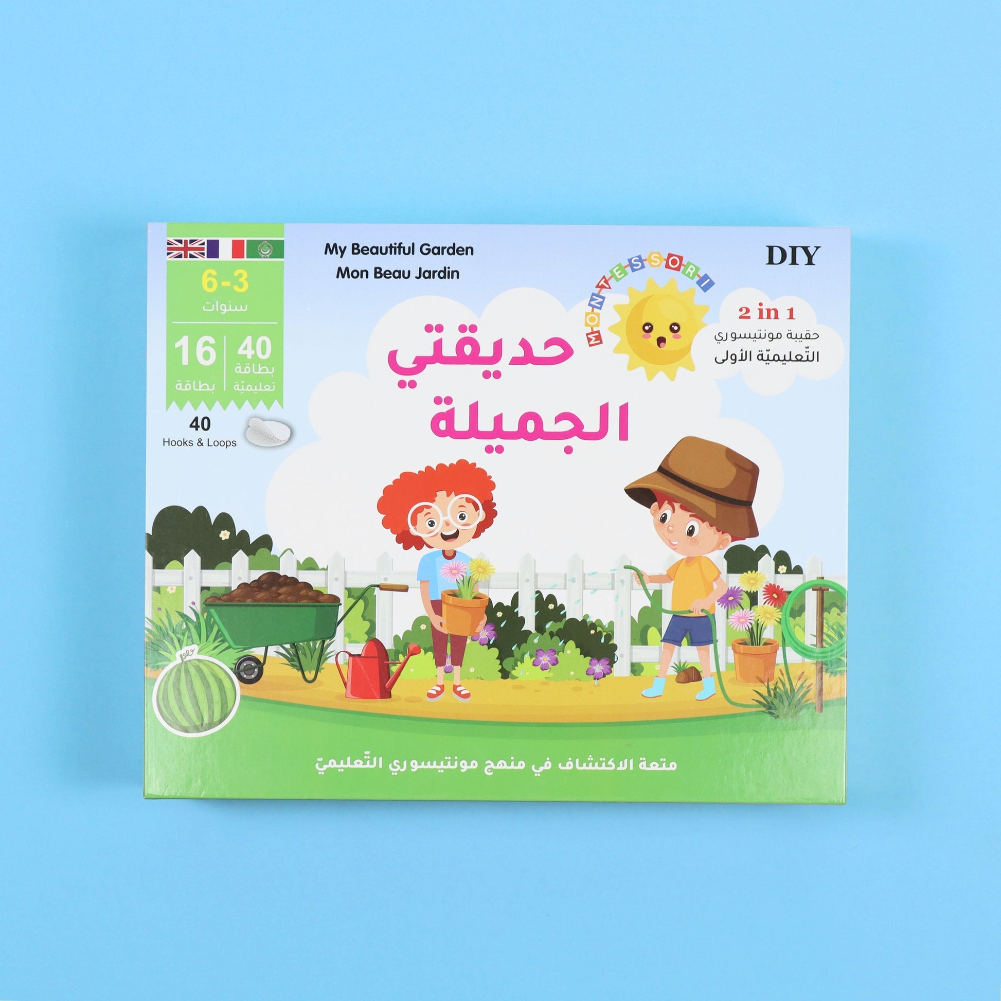 مجموعة مونتيسوري تعليمية تفاعلية تعرّف الطفل على الخضار والفاكهة وطرق زراعة النباتات 