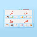 صفحات الحروف ذات الملمس الخشن لتعليم الحروف بطريقة حسية

